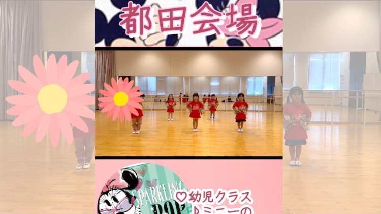 チアダンス 浜松 都田 幼児